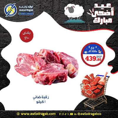 عروض الشوي من اولاد رجب  10