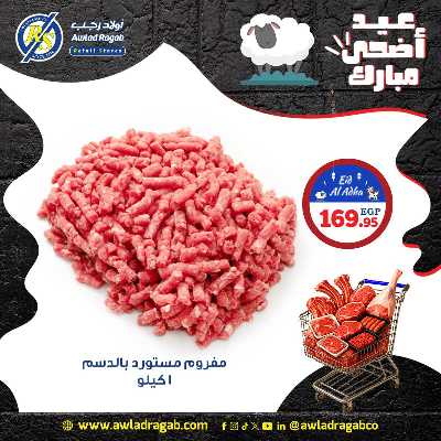 عروض الشوي من اولاد رجب  15