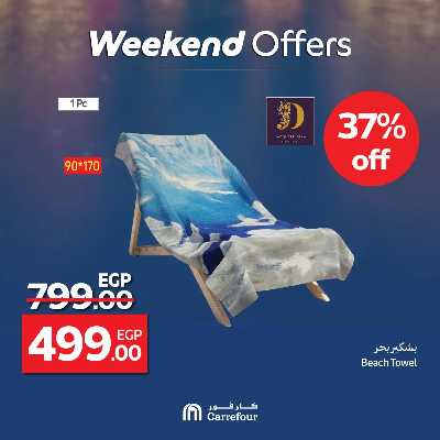 عروض الويك اند من كارفور 55