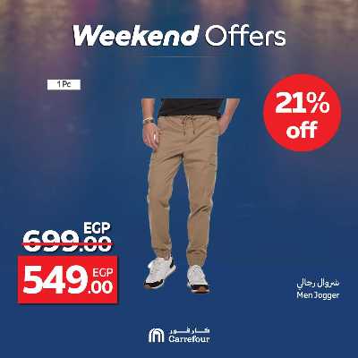 عروض الويك اند من كارفور 57