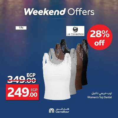 عروض الويك اند من كارفور 62