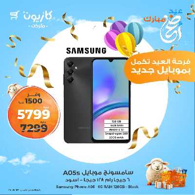 عروض 3 ايام فقط من كازيون 2