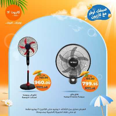 عروض البريمو من كازيون 4