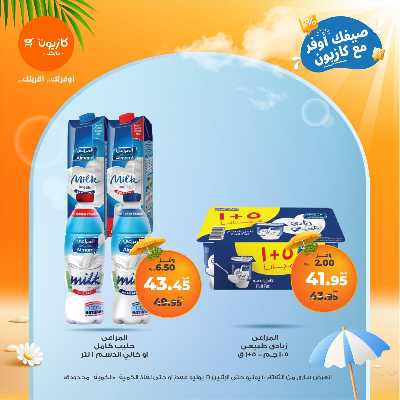 عروض الاسبوع من كازيون 18