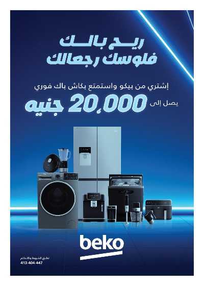 عروض الذكرى السنويه من هايبر وان 4