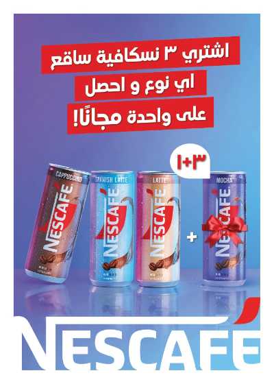 عروض الذكرى السنويه من هايبر وان 50