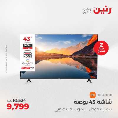 عروض الثلاثاء و الاربعاء من رنين 10