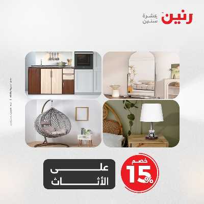 عروض الثلاثاء و الاربعاء من رنين 102