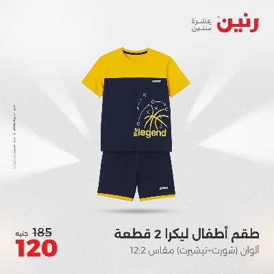 عروض الثلاثاء و الاربعاء من رنين 106