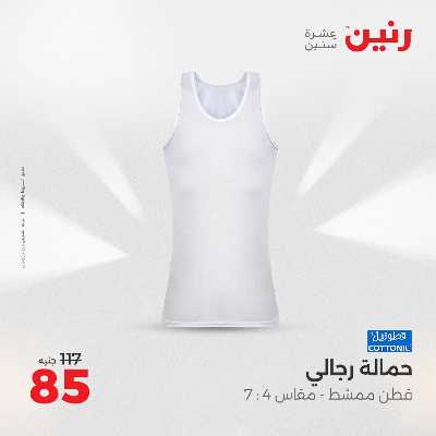 عروض الثلاثاء و الاربعاء من رنين 108