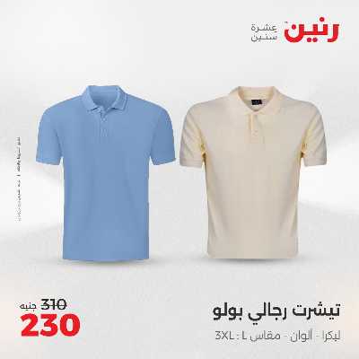 عروض الثلاثاء و الاربعاء من رنين 111