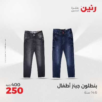 عروض الثلاثاء و الاربعاء من رنين 113