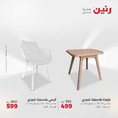 عروض الثلاثاء و الاربعاء من رنين 118