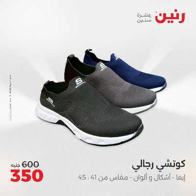 عروض الثلاثاء و الاربعاء من رنين 119