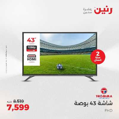 عروض الثلاثاء و الاربعاء من رنين 12
