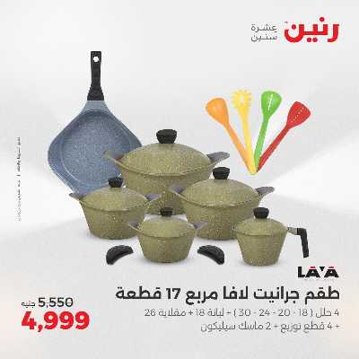 عروض الثلاثاء و الاربعاء من رنين 126
