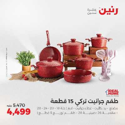 عروض الثلاثاء و الاربعاء من رنين 127