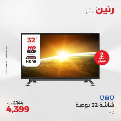 عروض الثلاثاء و الاربعاء من رنين 13