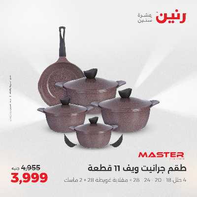 عروض الثلاثاء و الاربعاء من رنين 131