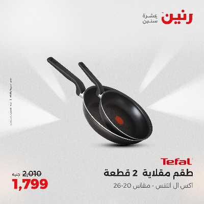 عروض الثلاثاء و الاربعاء من رنين 134
