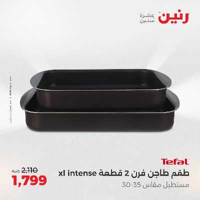 عروض الثلاثاء و الاربعاء من رنين 135