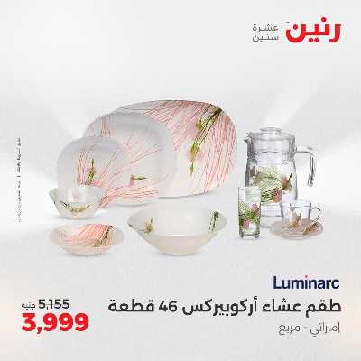 عروض الثلاثاء و الاربعاء من رنين 142
