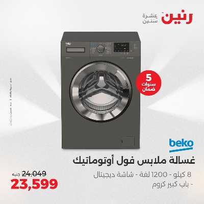 عروض الثلاثاء و الاربعاء من رنين 15