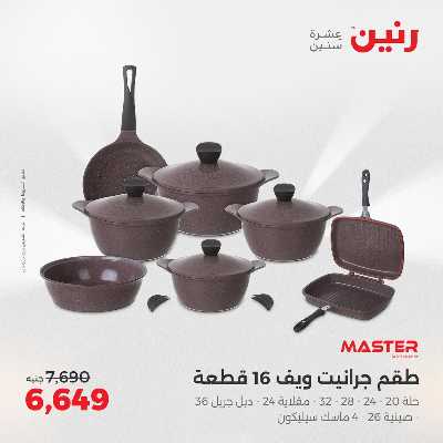 عروض الثلاثاء و الاربعاء من رنين 152