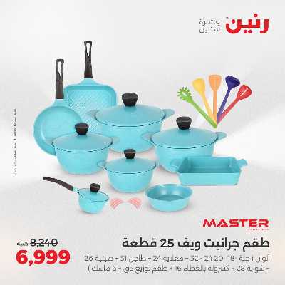 عروض الثلاثاء و الاربعاء من رنين 153