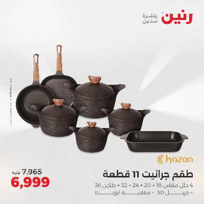 عروض الثلاثاء و الاربعاء من رنين 155