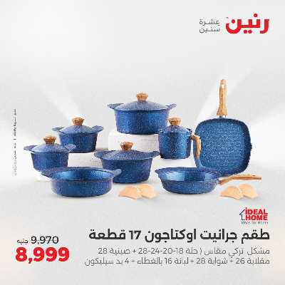 عروض الثلاثاء و الاربعاء من رنين 158