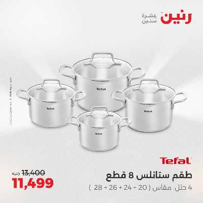 عروض الثلاثاء و الاربعاء من رنين 160