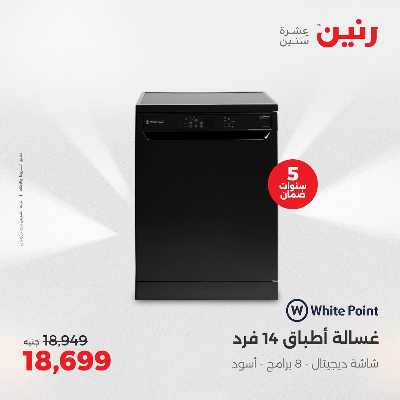 عروض الثلاثاء و الاربعاء من رنين 17
