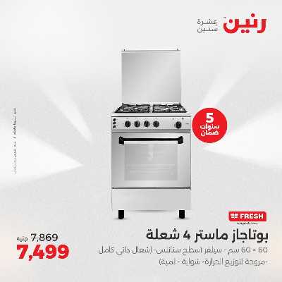 عروض الثلاثاء و الاربعاء من رنين 19