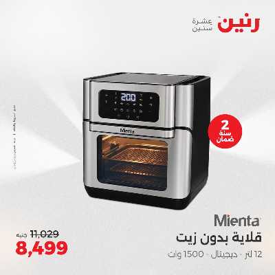 عروض الثلاثاء و الاربعاء من رنين 20