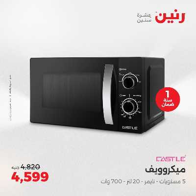 عروض الثلاثاء و الاربعاء من رنين 21