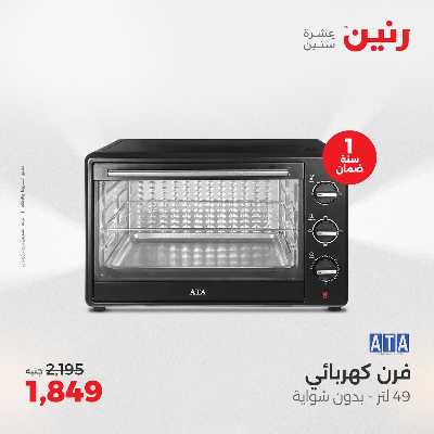 عروض الثلاثاء و الاربعاء من رنين 22