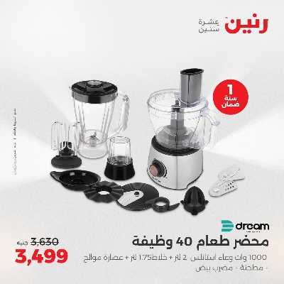 عروض الثلاثاء و الاربعاء من رنين 23
