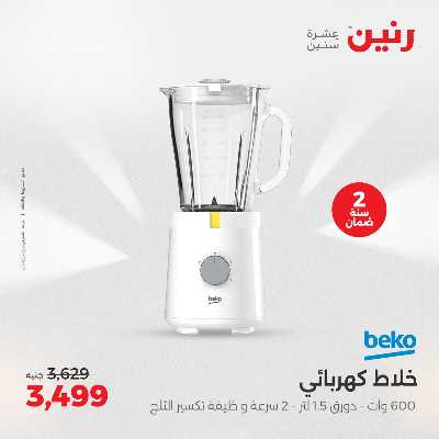 عروض الثلاثاء و الاربعاء من رنين 24