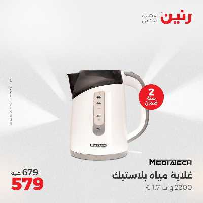 عروض الثلاثاء و الاربعاء من رنين 26