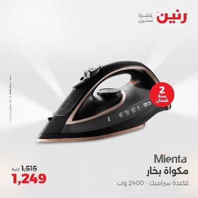 عروض الثلاثاء و الاربعاء من رنين 29