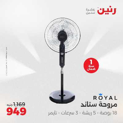 عروض الثلاثاء و الاربعاء من رنين 30