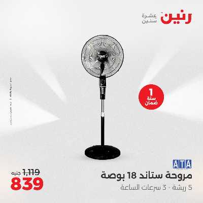 عروض الثلاثاء و الاربعاء من رنين 31