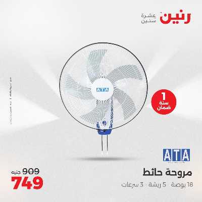 عروض الثلاثاء و الاربعاء من رنين 32