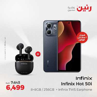 عروض الثلاثاء و الاربعاء من رنين 33