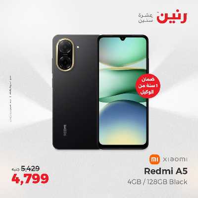 عروض الثلاثاء و الاربعاء من رنين 35