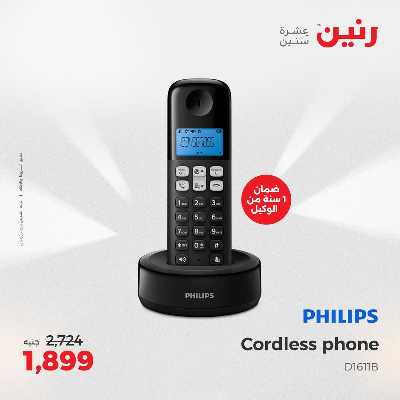 عروض الثلاثاء و الاربعاء من رنين 38