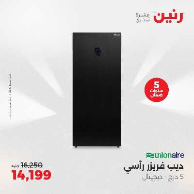 عروض الثلاثاء و الاربعاء من رنين 4
