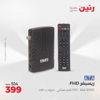عروض الثلاثاء و الاربعاء من رنين 40