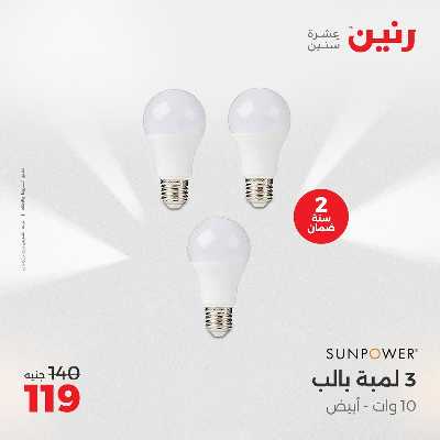 عروض الثلاثاء و الاربعاء من رنين 41